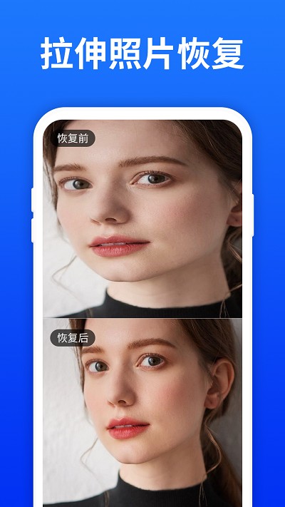 照片恢复宝app(更名极速数据恢复大师)