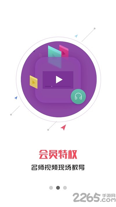 小嗨视频课堂免费版