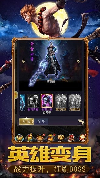 西游七十二变官方版 西游七十二变官方版