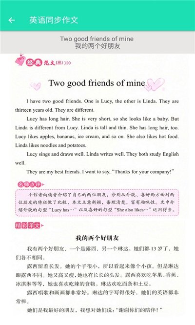 英语同步五年级上册app