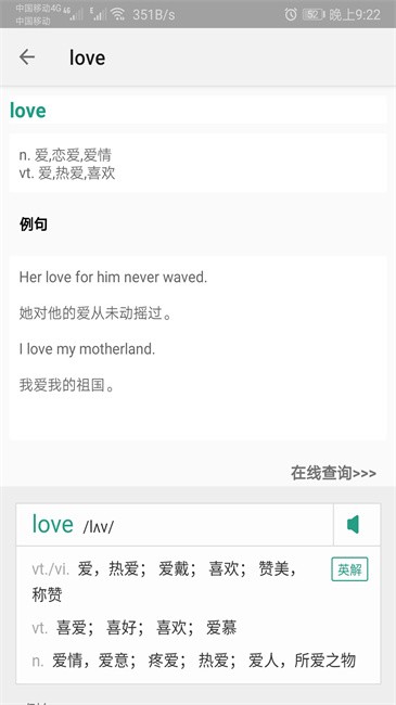 背单词教材版app