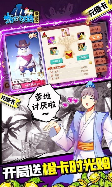 十万个冷笑话手游蓝港