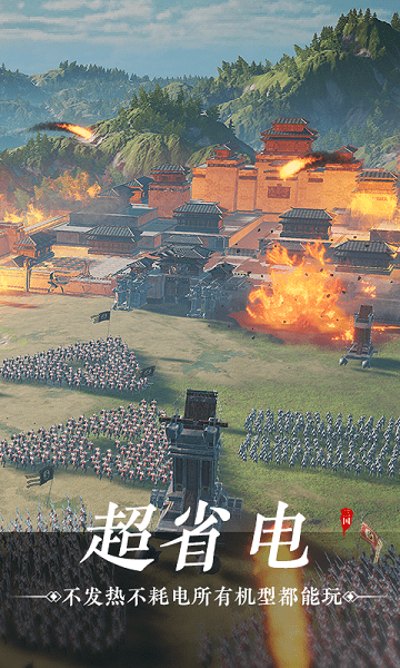 鸿图之下云游戏最新版