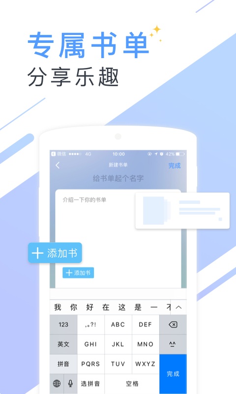 书香云集app官方版