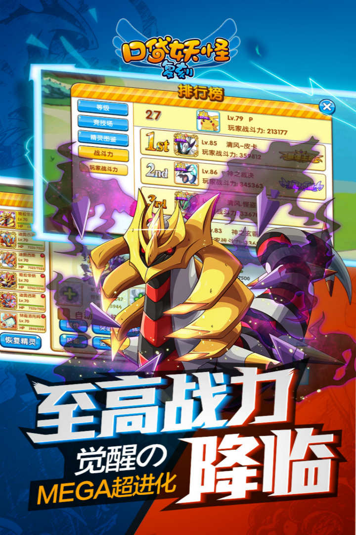 7k7k口袋妖怪复刻手游 口袋妖怪复刻7k7k官网版下载