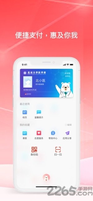 医信随行app 医信随行官方版下载