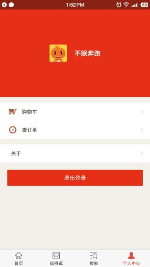 白菜价优惠券app 白菜价优惠券app下载