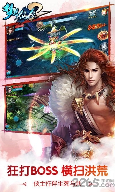 梦想仙侠2满v版