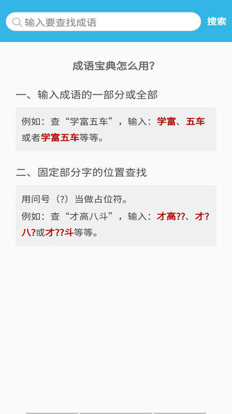 全能语文词典app下载