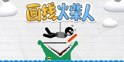 画线火柴人