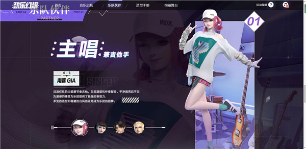 劲乐幻想游戏角色详解介绍 劲乐幻想游戏角色详解介绍