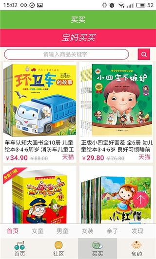 宝宝学知识大全