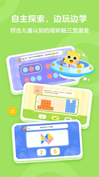 有道少儿思维最新版 有道少儿思维app下载