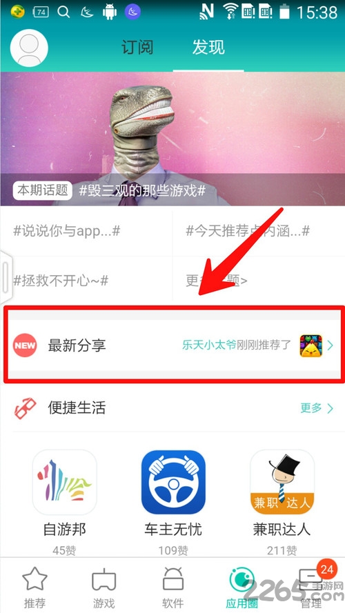 千寻应用圈手机版