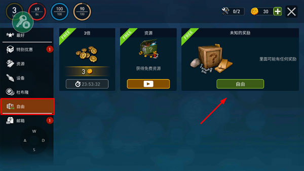 海洋游牧者联机版最新版本获得资源教程 海洋游牧者联机版最新版本获得资源教程