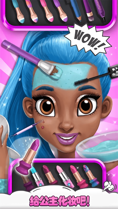 魔仙公主换装游戏