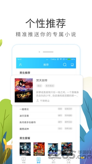 txt免费全本追书app