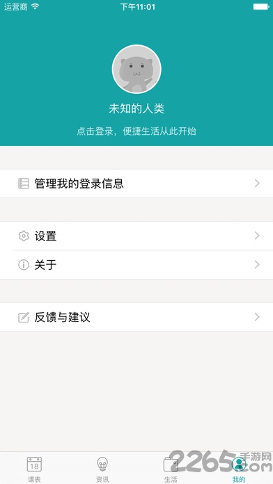 掌上武大app最新版