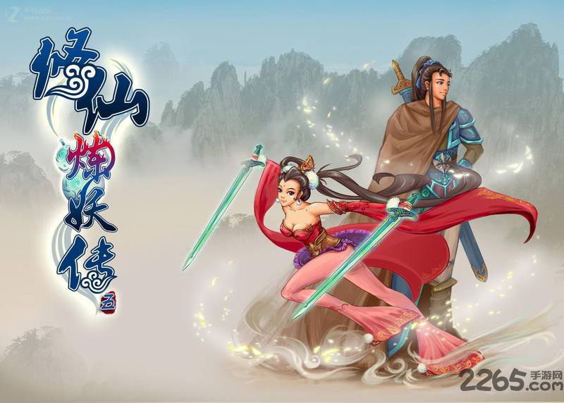 修仙炼妖传5内购破解版 修仙炼妖传5破解版下载