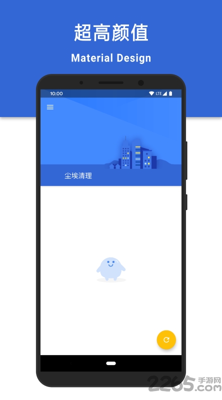 尘埃清理app