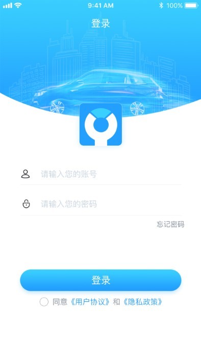 兴车宝商家app 兴车宝商家下载