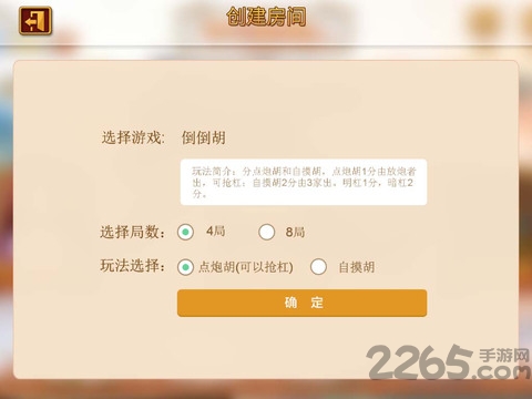 皮皮四川麻将最新版本