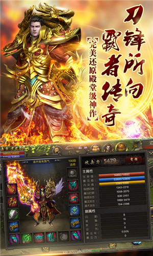 霸刀战神小米客户端