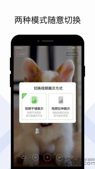 火萤组件app