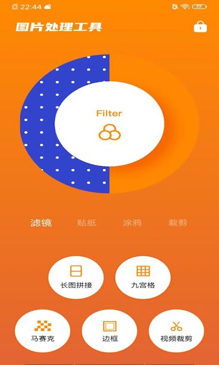 ps微商截图王软件