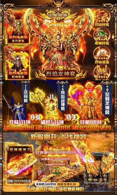 烈焰皇朝光柱版