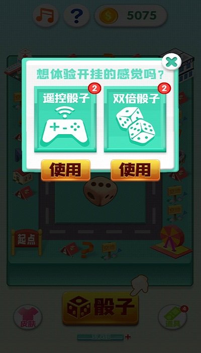 我是大富翁h5手机版