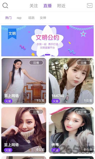 看呗直播app 看呗直播最新版下载