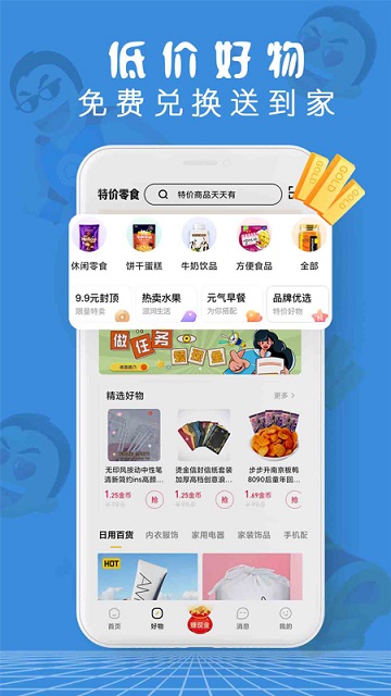 皮皮有料app 皮皮有料官方下载