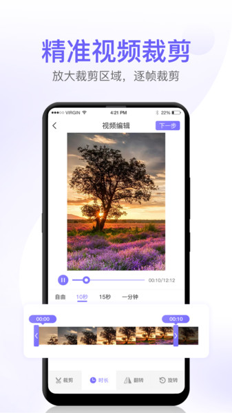 屏幕录制高清全能版app
