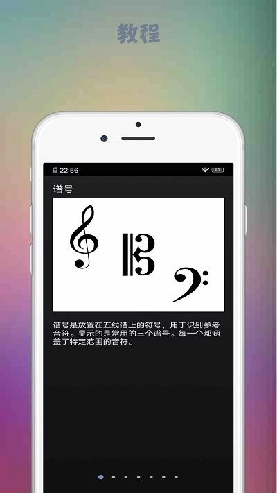 音游大师app 音游大师软件下载