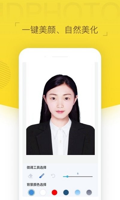 证件照相机客户端