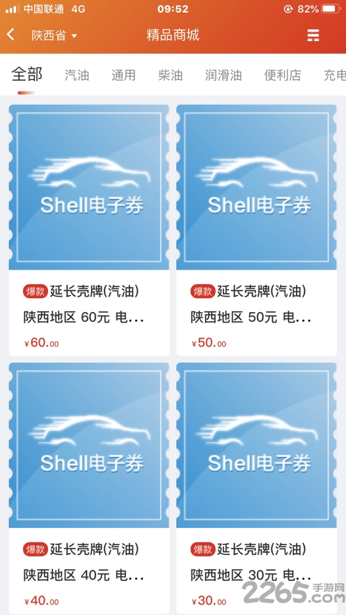 玉米出行软件加油