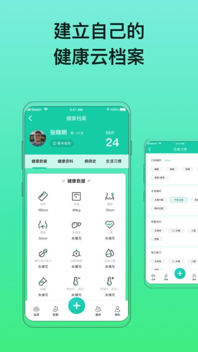 糖动app 糖动血糖软件下载