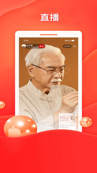 中推app