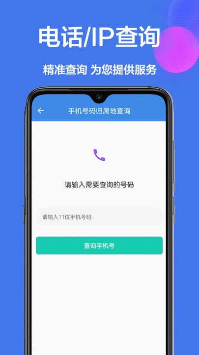 工具箱小助手app