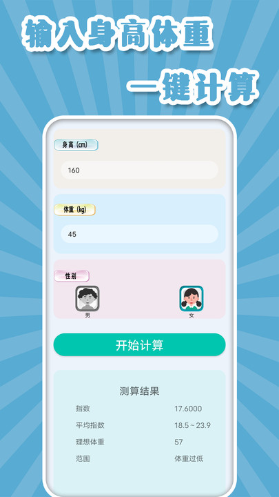 全智能计算机app 全智能计算机下载安装