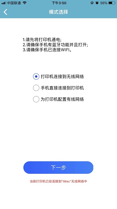 中盈移动打印app最新版本