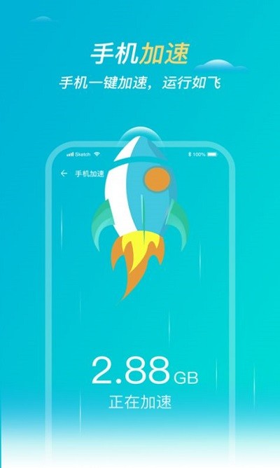 优优清理大师手机版 优优清理大师软件下载