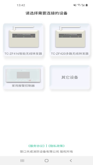 家居编程工具手机版