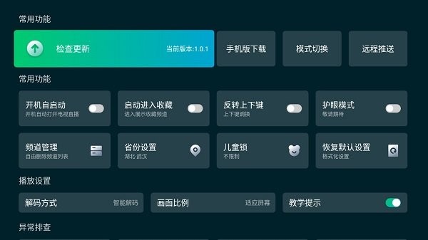飞流直播app最新版