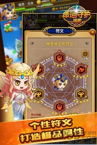 命运守护战歌H5手游 命运守护战歌H5游戏下载