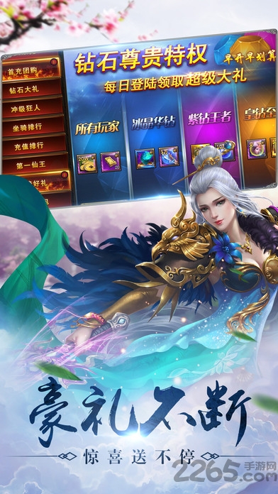 刀剑传说手游最新版