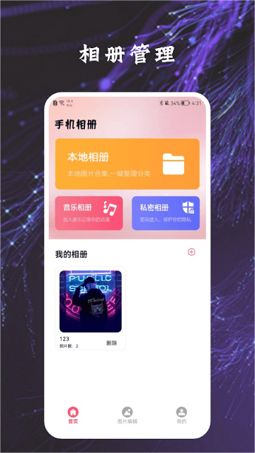 加密万能钥匙管家app 加密万能钥匙管家手机版下载