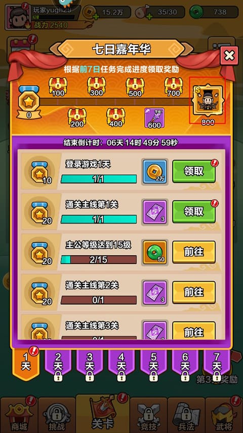 剑与黎明武将攻略怎么玩 剑与黎明武将攻略大全