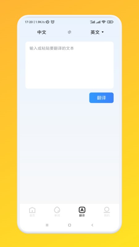 我爱点点学英语app